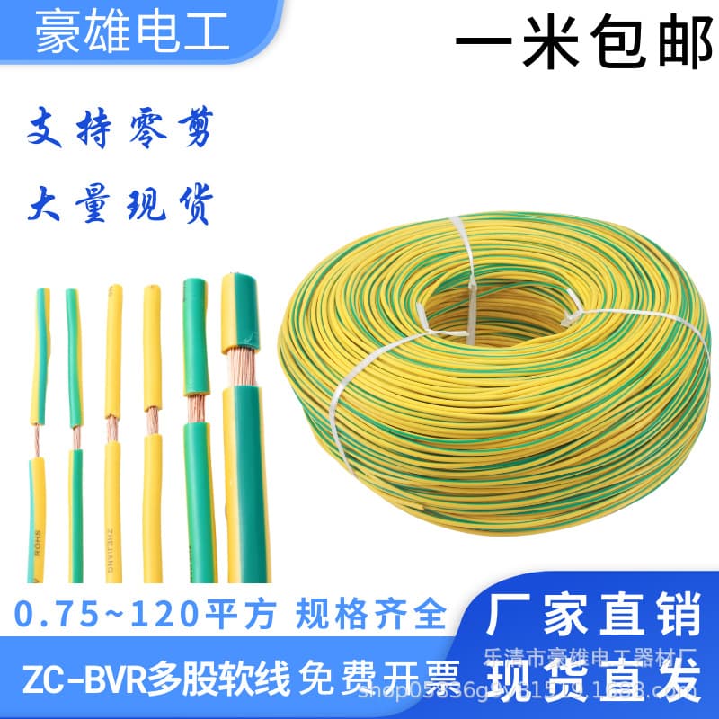 Full roll yellow-green dual-color photovoltaic grounding wire, cable tray jumper purple copper connection wire, distribution box soft copper wire, safe