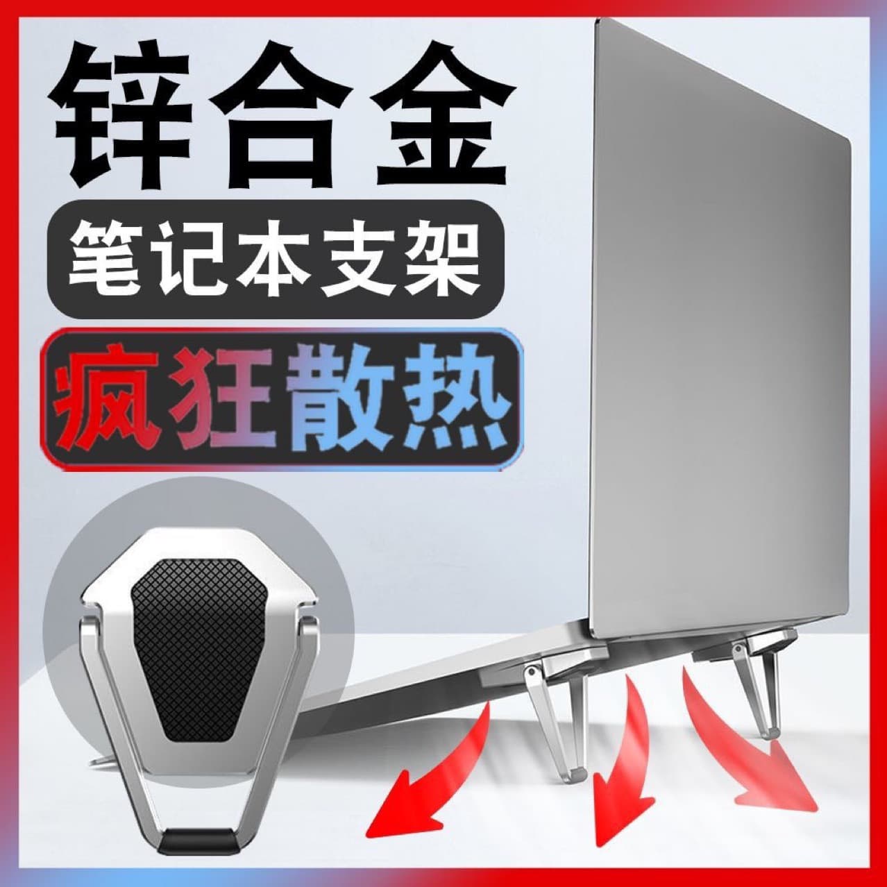 Shield Zinc Alloy Laptop Invisible Stand, Mini Portable Desktop Height Raiser with Cooling and Foldable Support