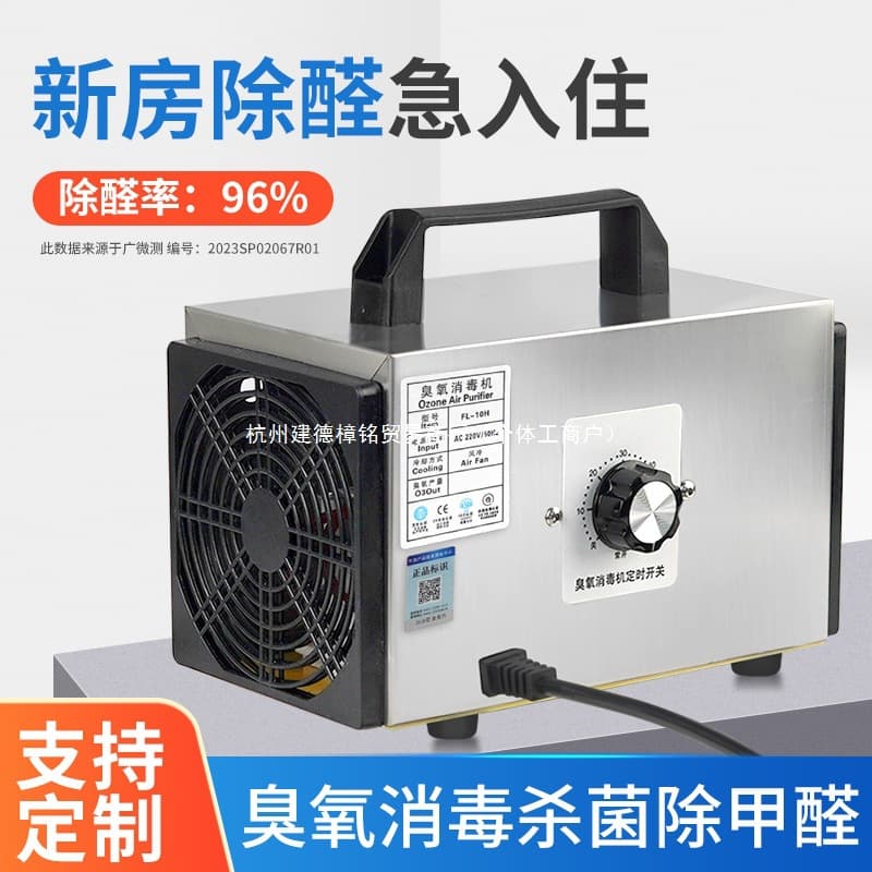 Suncook Ozone Disinfection Machine for Home Use, Air Formaldehyde Removal, Sterilization, Space Deodorization, Ozone Generator