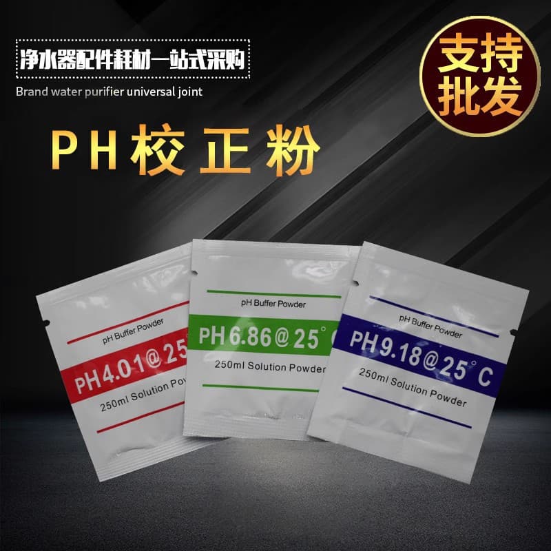 PH meter calibration solution 4.01ph calibration powder 6.86 calibration solution 9.18 standard solution buffer boutique