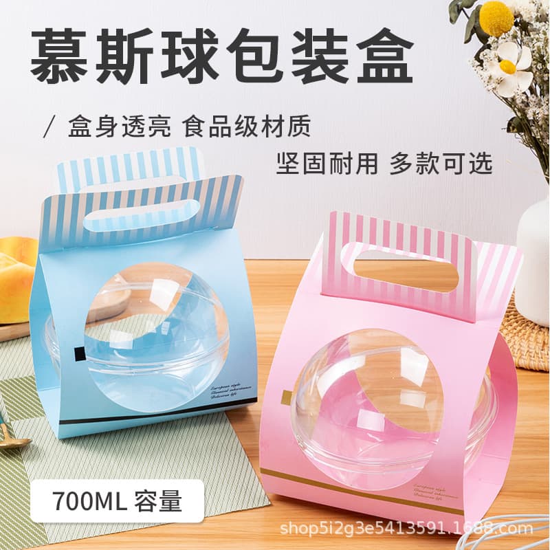 Transparent Hand Salad Fruit Fishing Transparent Ball Mousse Ball Baking West Point Round Gift Box Cake Candy Box