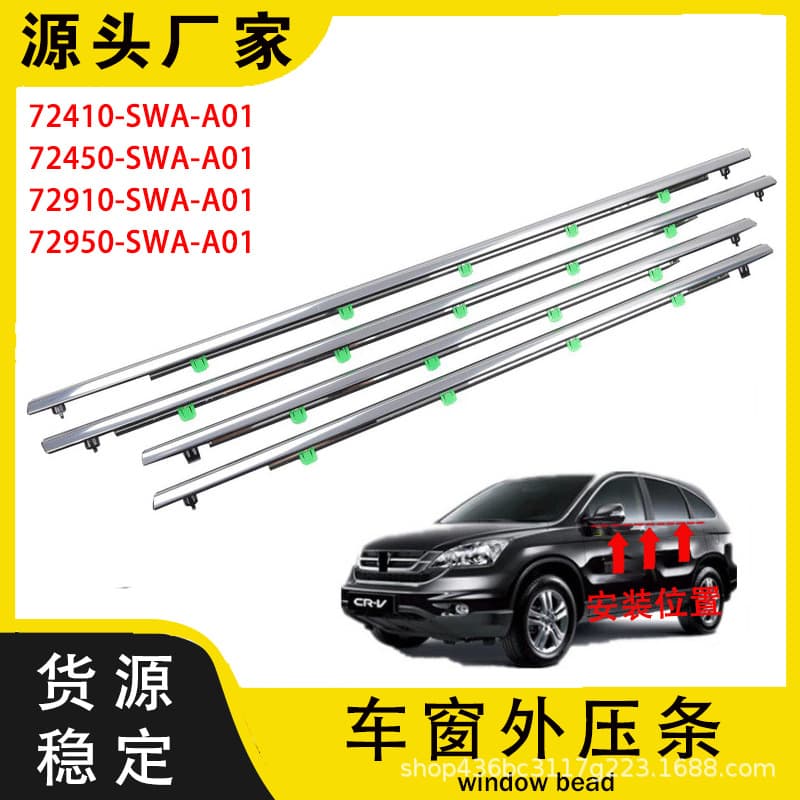 72410-72950-2910-72450-SWA-A01 Waterproof Weatherstrip for 07-11 CRV Outer Press Strip