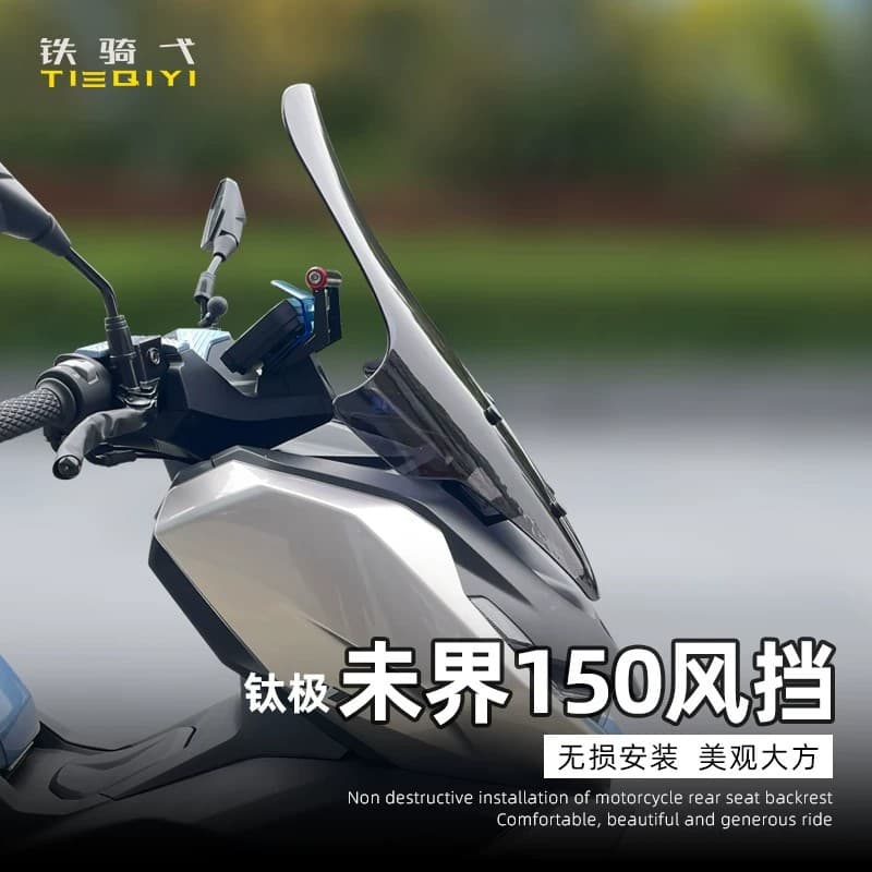 Suitable for Titanium Ji Weijie 150 windshield modification Titanium Ji 150 heightened windshield motorcycle front windshield and rain shield accessories