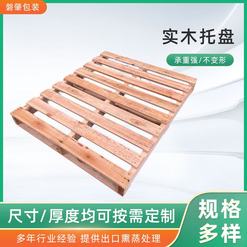 Custom Two-way Entry Wood Pallet, Fumigation Logistics Goods Pallet, Wood Pallet Board, Fumigation Certified Manufacturer