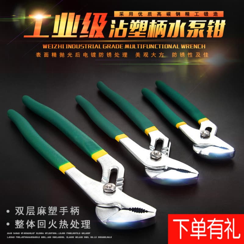 Repairing water pumps, pliers with large mouths, multi-functional and versatile household pickaxe and eagle beak pliers, plumbing large mouth pipe wrenches