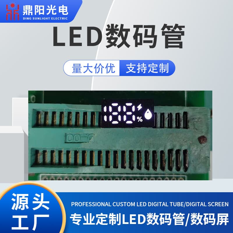 Source Factory LED Digital Screen High Brightness White Light Digital Tube Anti-Corrosion Oxidation Deformation Customizable LED Digital Tube