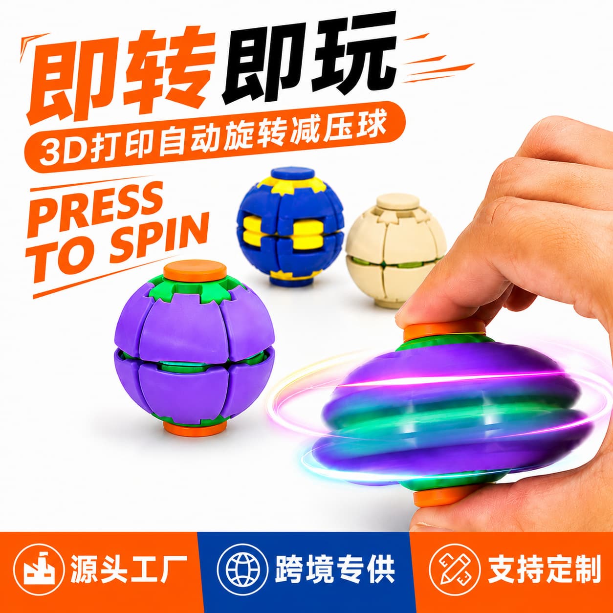 Cross-border 3D Printed Press and Rotate Spinner Stress Relief Ball Fidget Spinner Office Portable Decompression Toy
