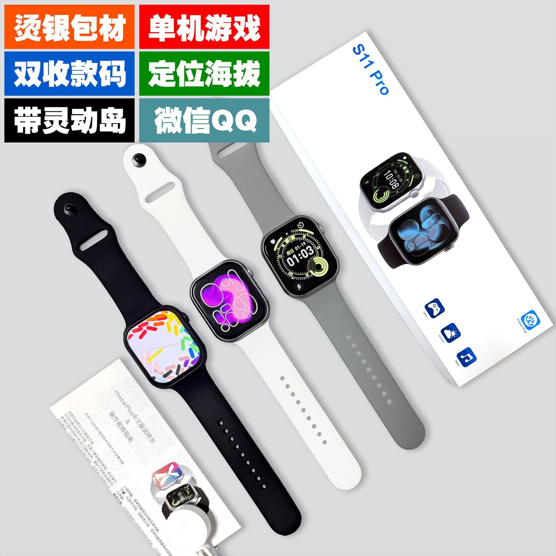 New S11Pro smart watch blood pressure heart rate Bluetooth call step counting top with cross-border S11 Huaqiangbei watch