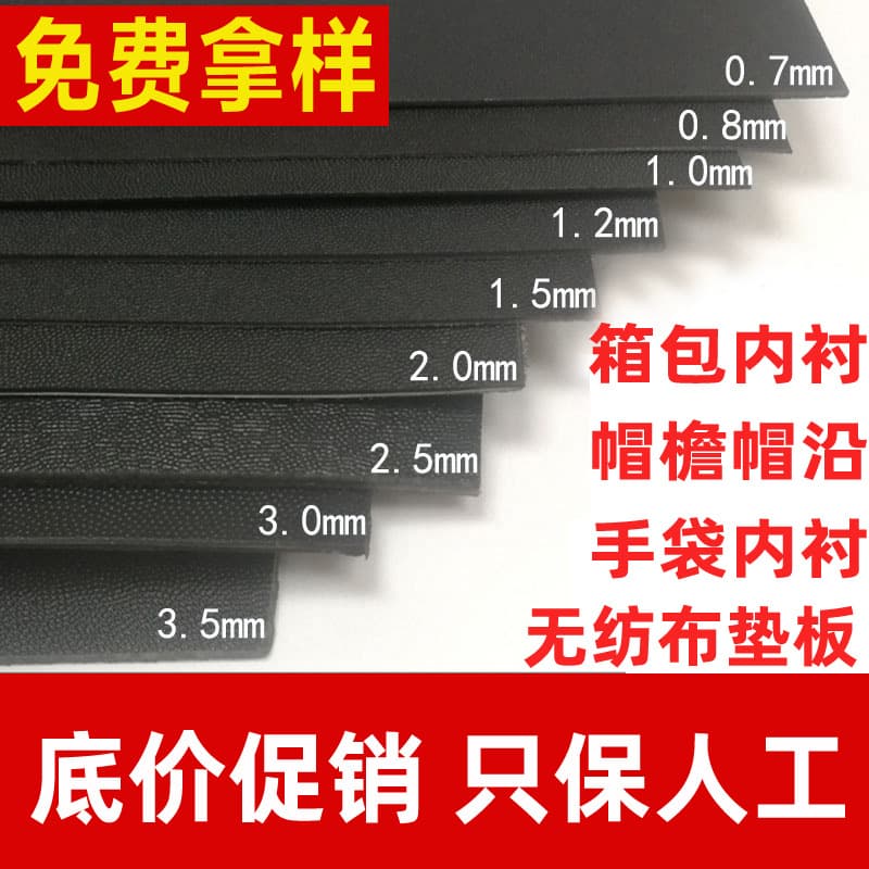 In stock 0.8mm~4.0mm black PE board luggage lining board, trolley suitcase bag base plate, PE board