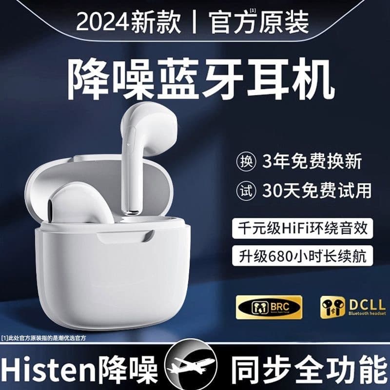 Best-selling TWS Bluetooth Earbuds, True Wireless, Long Standby, High-Quality Sound, Universal for Phones