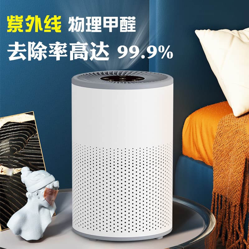 UV Air Purifier Home Smart Detection Air Purifier, Formaldehyde Removal PM2.5 Sterilization Disinfection