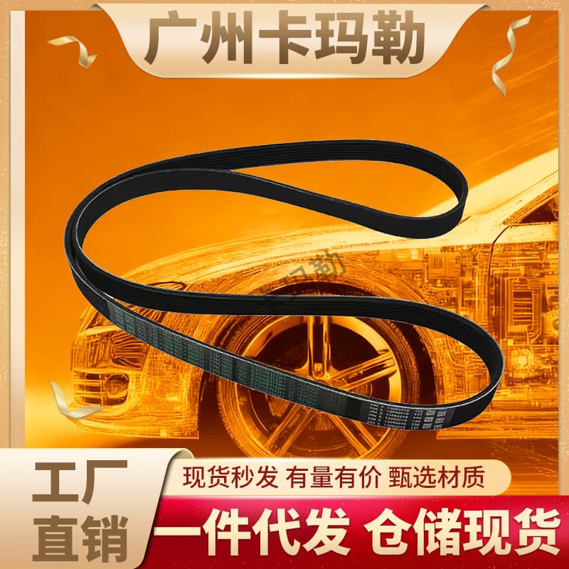 Suitable for BMW 1 3 Series E88 E82 E90 V-Ribbed Serpentine Drive Belt 7PK1855 11287628652