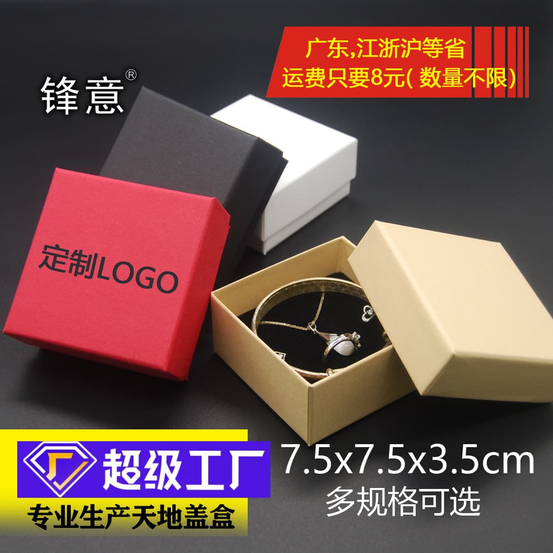 Customizable LOGO kraft tissue jewelry box pendant box finger bracelet box badge brooch manufacturer ready stock