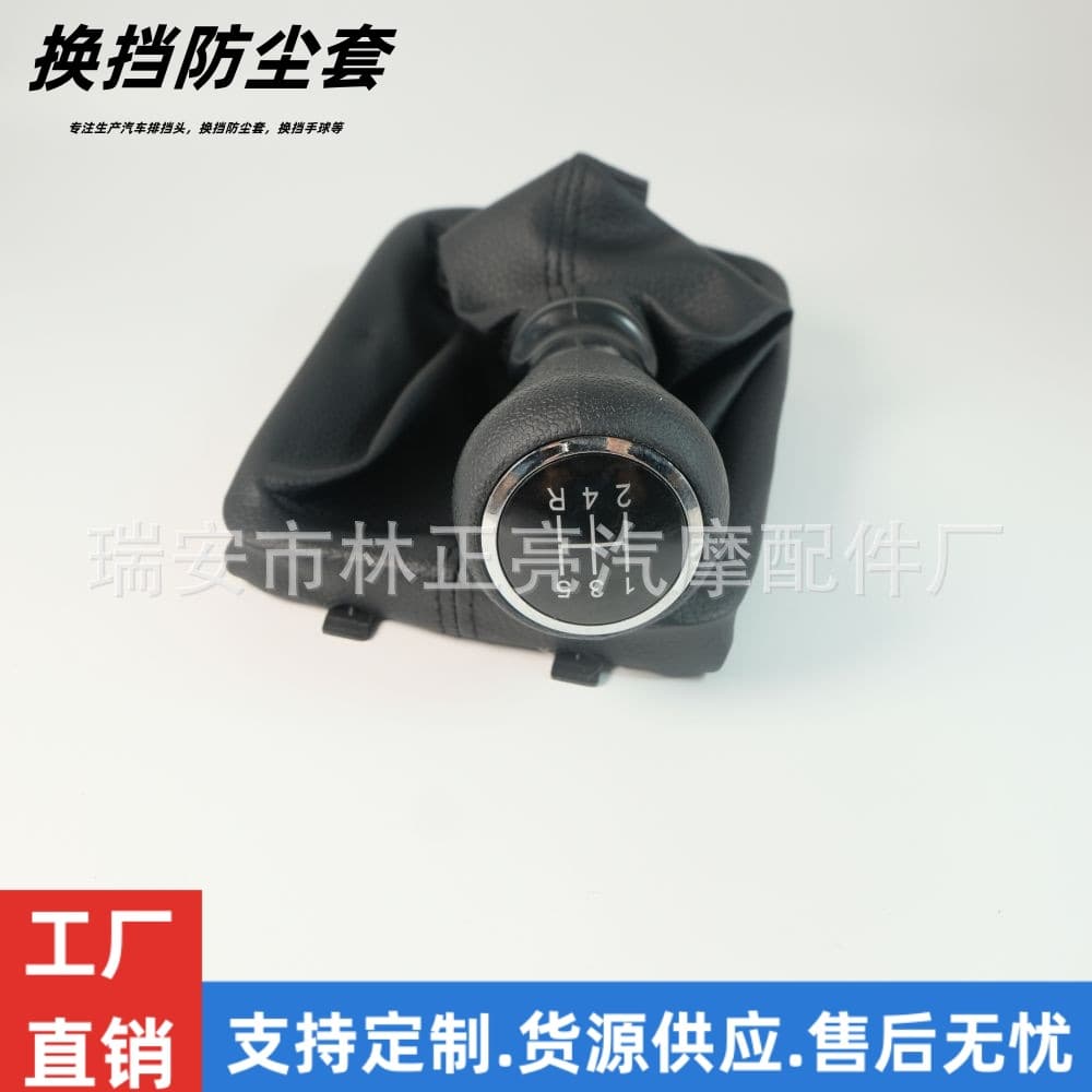 Integrated shift boot and shift knob for Peugeot 206