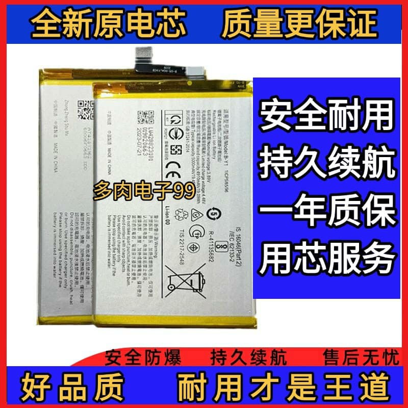 Compatible with vivo Y77, Y71T, Y55S, Y32, Y53S, Y76S, Y93 phone battery B-F3, B-N5, T0