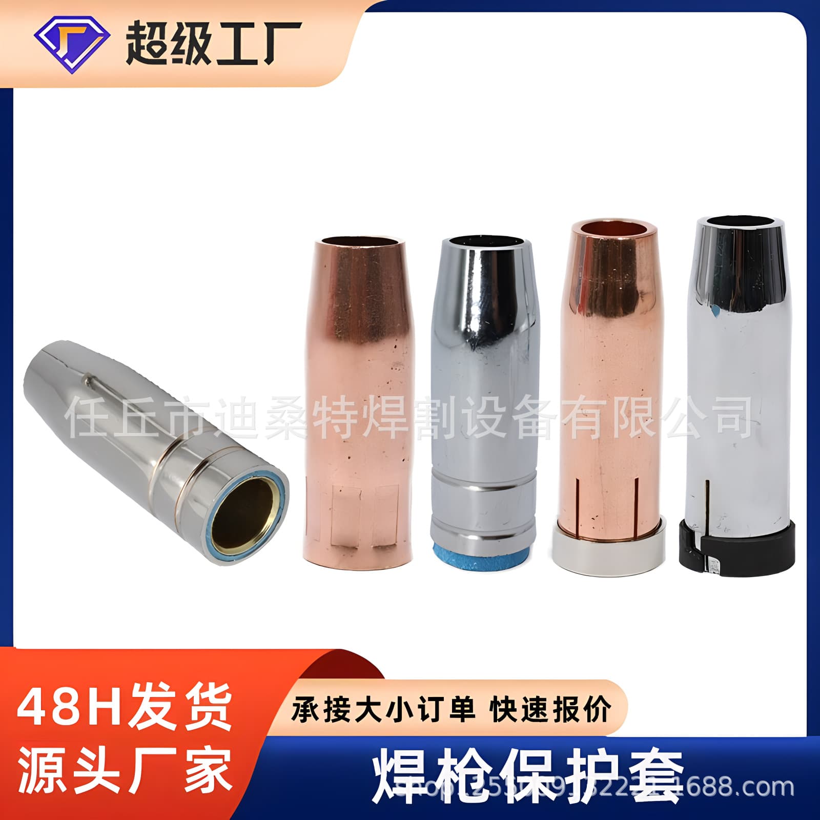 European Style Protective Nozzle for Welding Gun Accessories Suitable for 15AK Inverter Welder Efficient And Durable