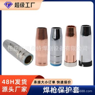 Wholesale MIG Welding Gun Parts Nozzle Gas Shielded Welding Binzel Style 15AK 24KD 36KD Protective Nozzle