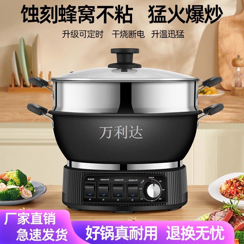 Wanlida Multi-function Electric Hot Pot, Electric Wok, Multi-use Iron Pot, Integrated Steaming, Cooking, and Stewing, Wholesale Hot Pot and Stir-fry Pan