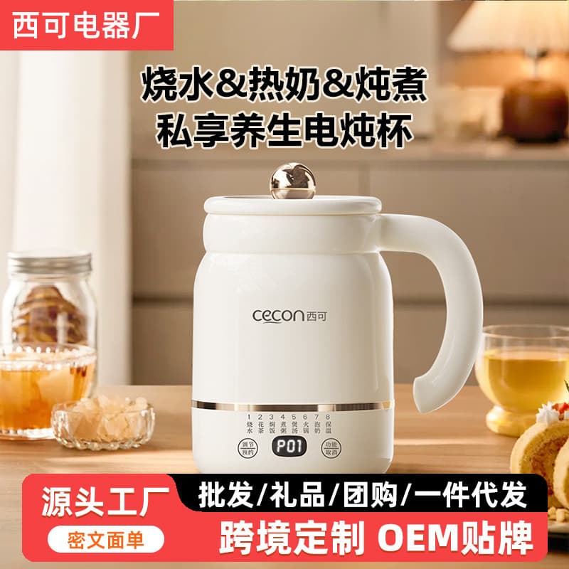 Xike wellness kettle mini small single-person home multifunctional tea brewer office dormitory stewing cup kettle