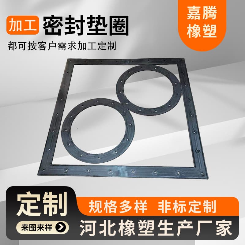 Customized molding and processing of rubber shock-absorbing gaskets, industrial gaskets, silicone fluorine rubber O gaskets, flat gaskets with drawings and samples