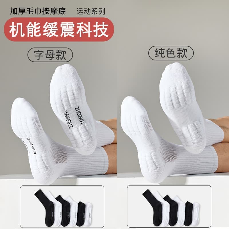 Manufacturer Wholesale Men's Mid-Calf Socks Terry Socks Towel Bottom Sports Socks Cotton White Stockings Basketball Socks