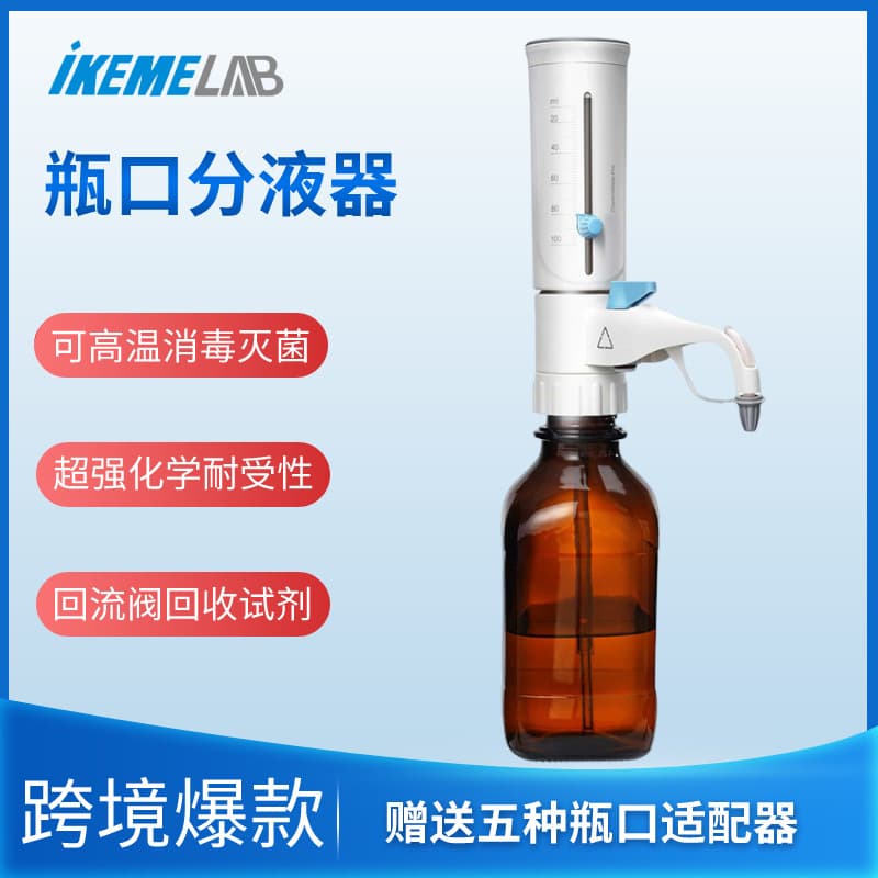 DispensMate-Pro Bottle Top Dispenser, Laboratory Adjustable Manual Quantitative Liquid Dispenser