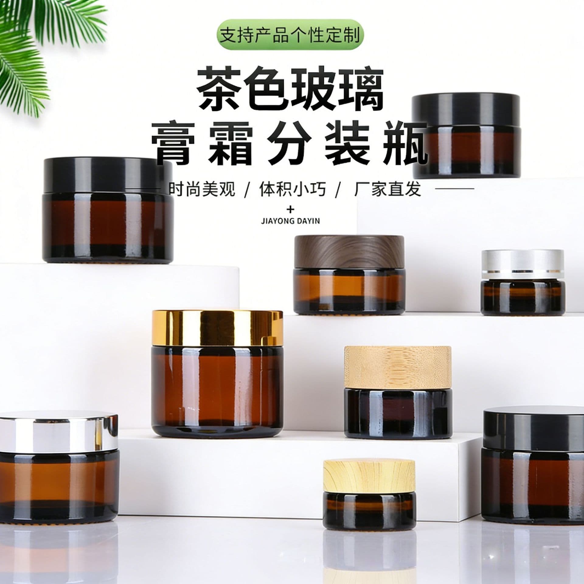 Brown Glass Cream Jar High-End Custom Brown Face Cream Refill Bottle Cosmetic Skincare Eye Cream Sample Bottle Container