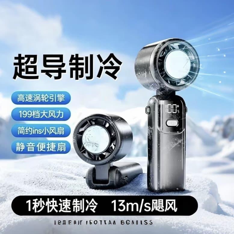 K801 Ice Pack, 199-Level Digital Display Handheld Fan, Portable Mini Cooling Fan, Turbo High-Speed Folding Fan