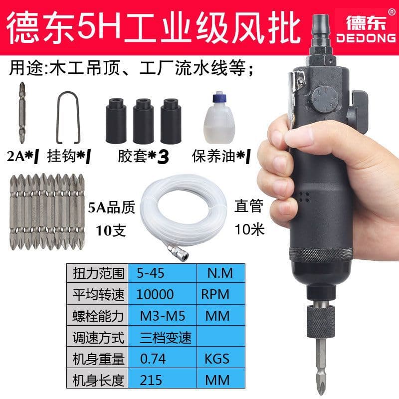 Depi Pneumatic Screwdriver, High-Power Industrial Woodworking Driver, Air Drill, Pneumatic Screwdriver Supply Chain