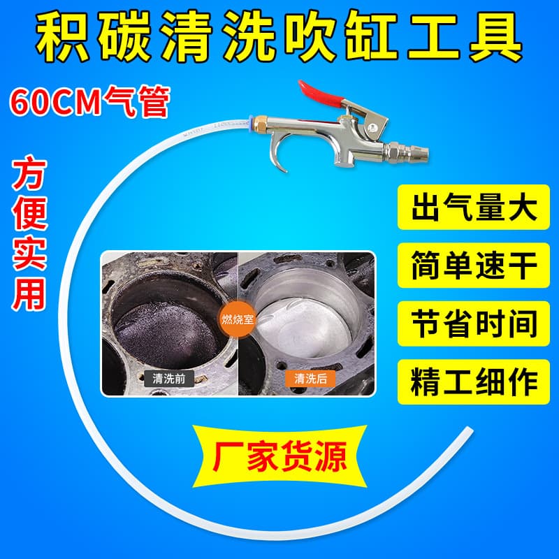 Specialized pneumatic tools for cleaning carbon deposits, treating oil burning, and drying engine cylinders.