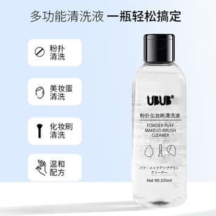 100ml Puff Cleaner, Makeup Brush Cleaning Liquid, Beauty Blender Cleaner, Makeup Tool Cleaning Solution
