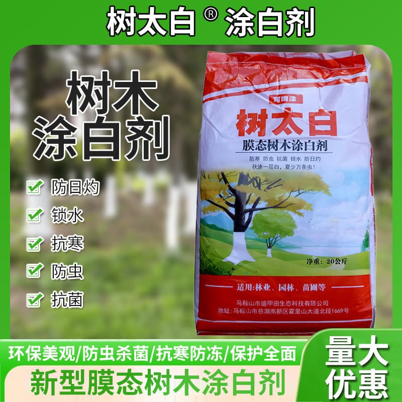 20kg pack of tree trunk whitewashing agent for fruit trees, greening, pest and frost protection, insect repellent, and garden cleaning, sprayable.