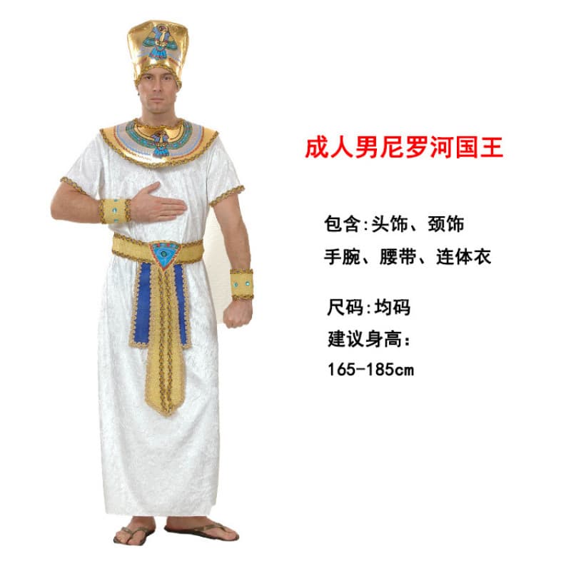 Adult Men's Cosplay Ancient Egyptian Cleopatra Pharaoh Prince Costume, Halloween Adult Nile King and Queen Outfit