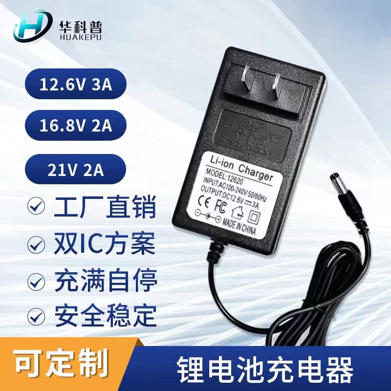 12.6V 3A Lithium Battery Charger, 6.8V 21V 2A Polymer 18650 Battery Charger Smart Charger