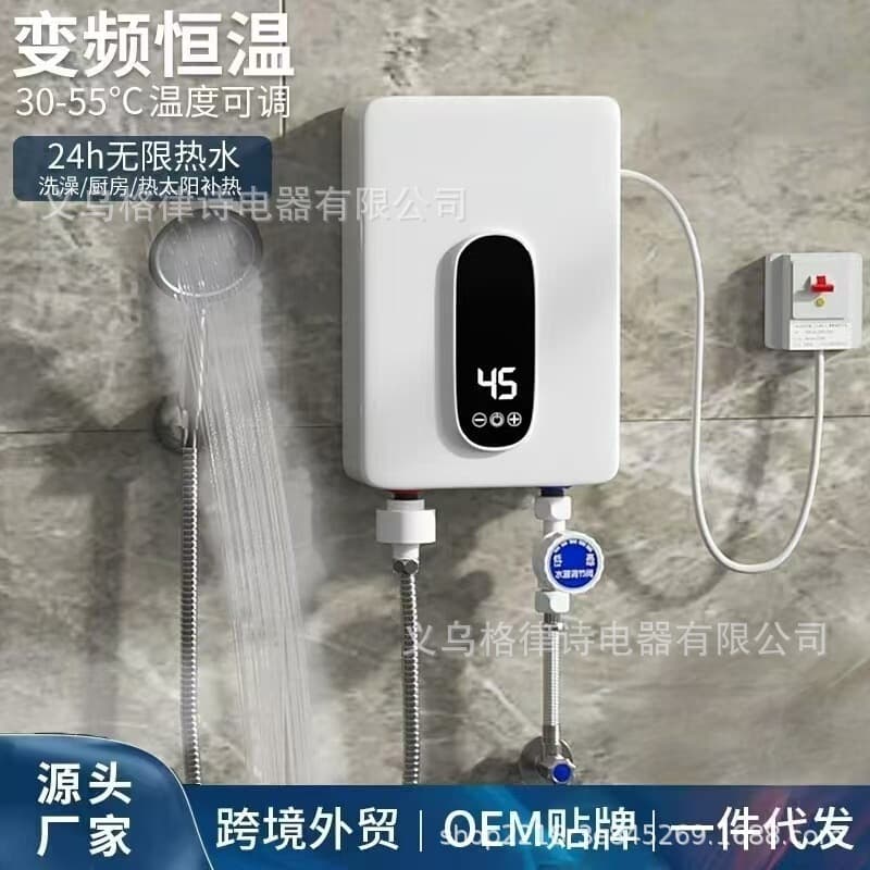 2025 New Cross-border Instant Variable Frequency Tankless Small Shower Electric Water Heater, Mini Under-Sink Heater