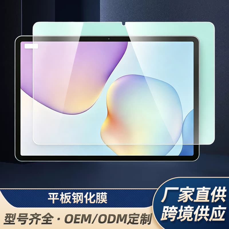 Huawei MatePad 11.5 Tablet Tempered Glass Screen Protector, Android iPad Film, Full Series Screen Protection Film Wholesale