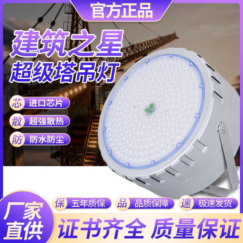 Yaming LED tower crane light outdoor construction site Construction Star waterproof high-power 3000W super searchlight