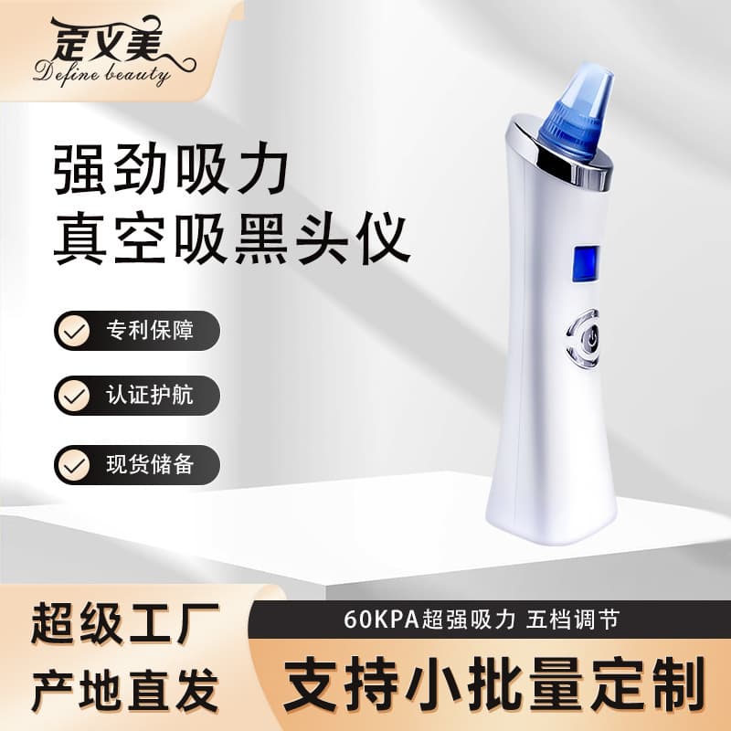Electric Blackhead Extractor Beauty Device with Pore Minimizing and Facial Cleansing Functions