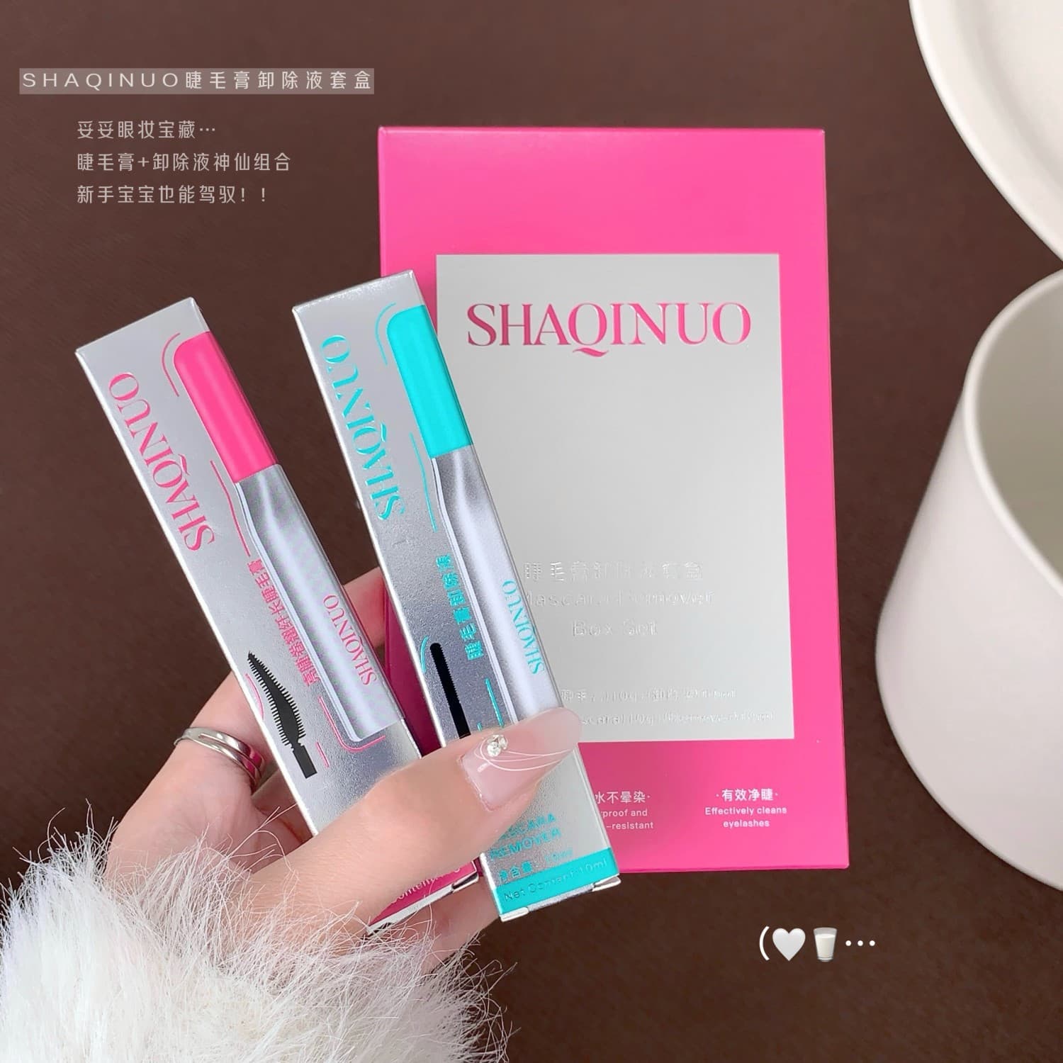 Beauty Cross-Border SHAQINUO Mascara Set Curling Lengthening Remover Thickening Natural Volumizing Defining Waterproof Coat