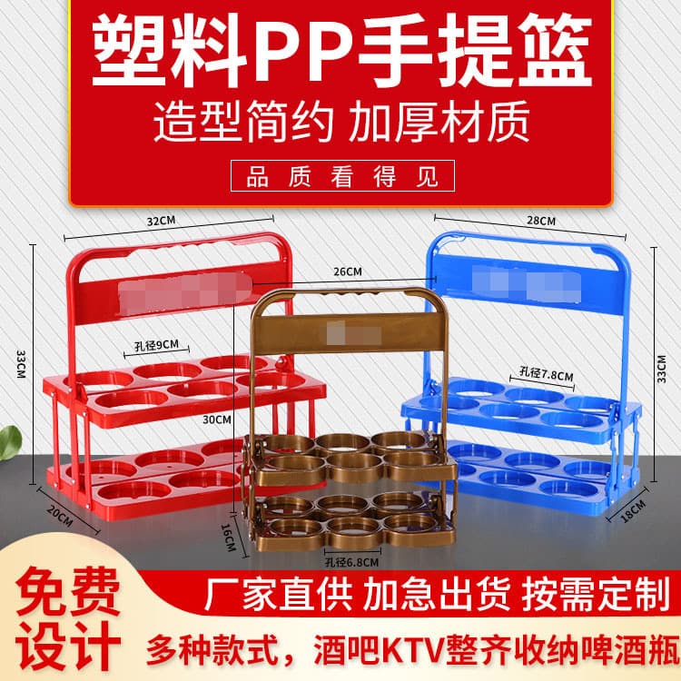 Folding Plastic Beer Basket Portable KTV Bar Wine Rack Beer Basket Beer Rack Hand Basket Wholesale