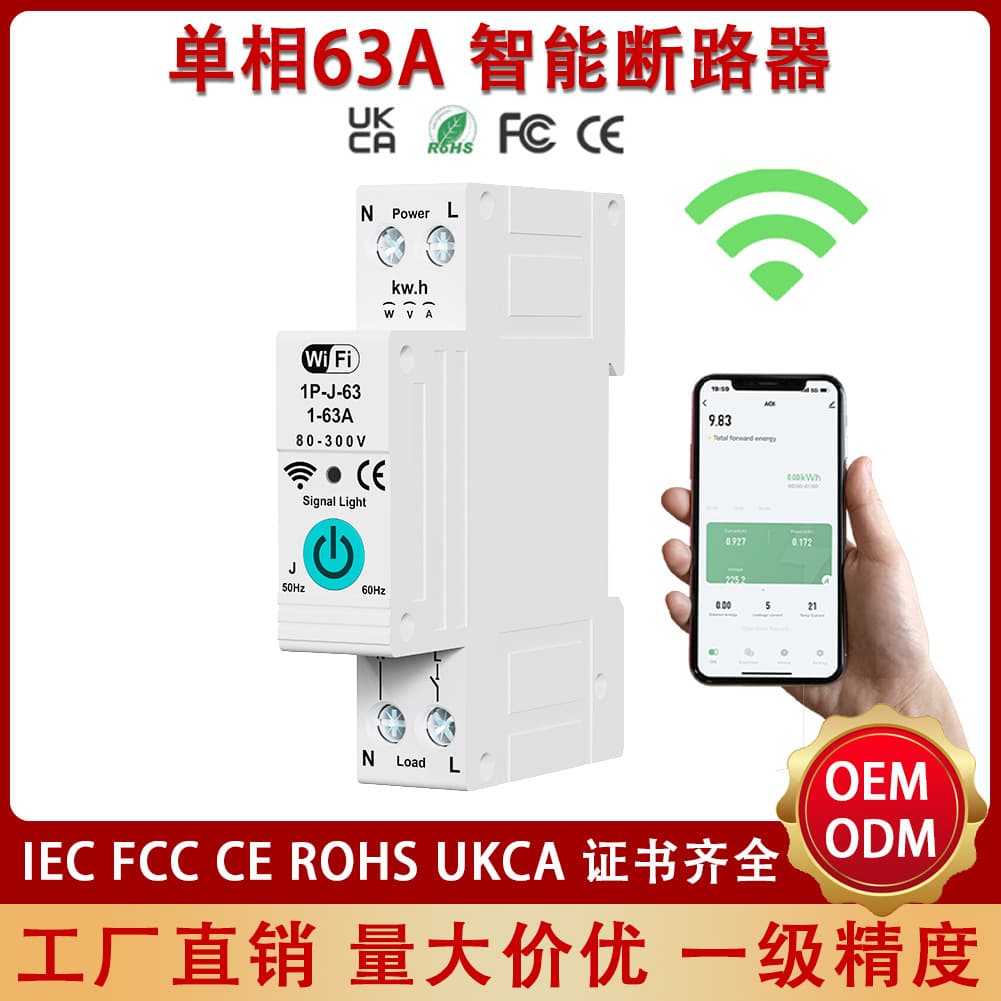Cross-border Tuya WiFi Smart Circuit Breaker Switch Single-phase Metering Overcurrent Remote Mobile Control Timer