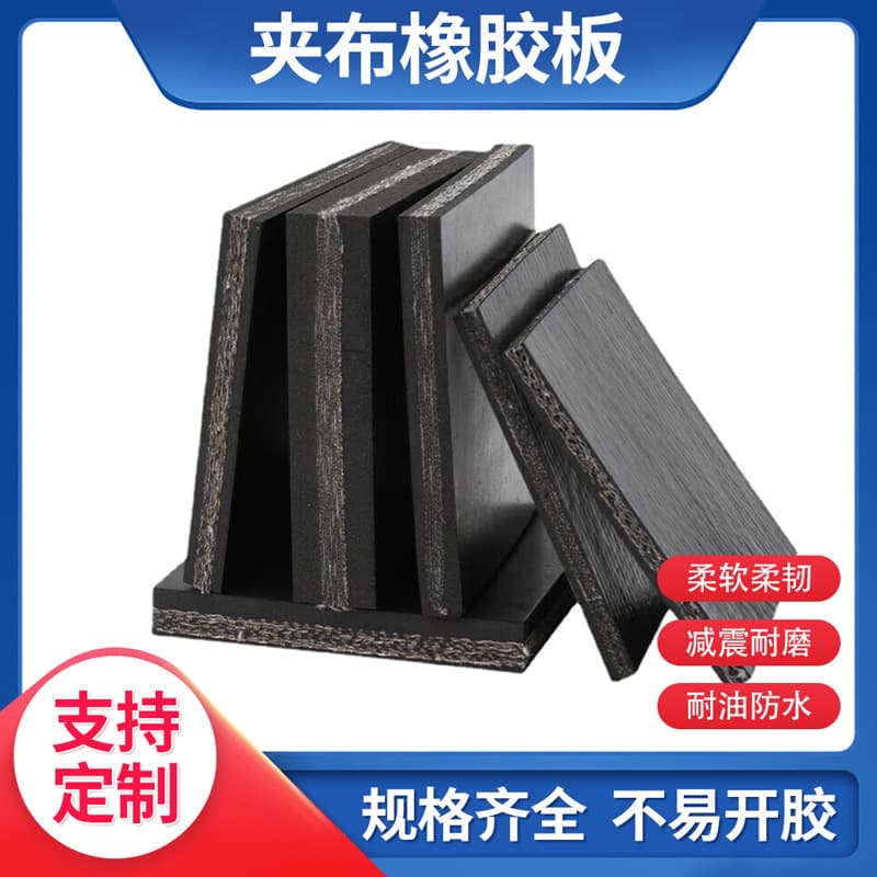 Custom processing, impact-resistant, waterproof, wear-resistant floor and undercarriage lining, workshop multi-layer thickened tear-resistant wire-inserted rubber sheet