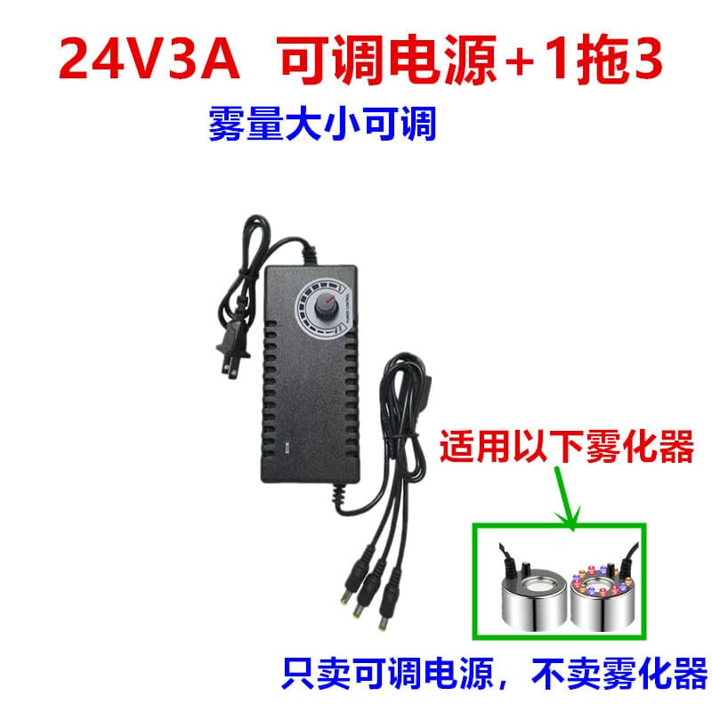 Ultrasonic atomizer head fogger, fish tank rockery, adjustable fog volume, landscape fish pond fogging, 24V2A1A power supply