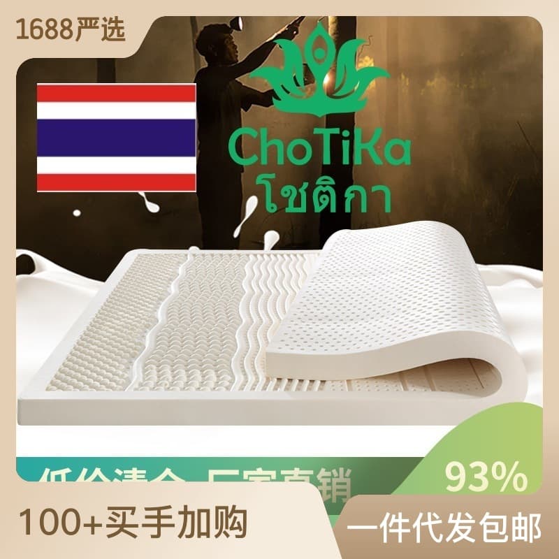 [Steel Stamp Edition] Natural Latex Mattress Original Tatami Double Mattress Pad 1.8m/1.5m Rubber Simmons