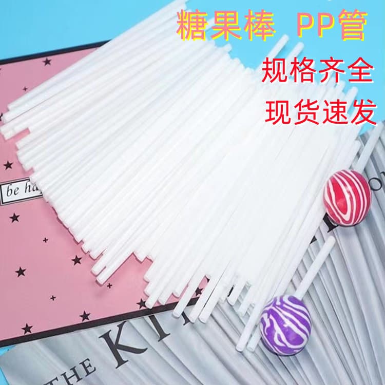 Wholesale lollipop stick plastic hollow tube cake decoration insert rod support food grade PP tube plastic candy stick rod
