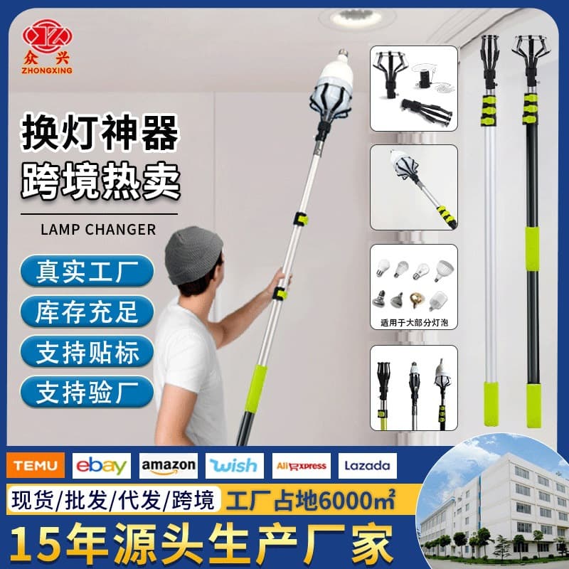 Cross-border hot-selling high-altitude light bulb changing artifact ceiling removal light bulb tool without climbing high installation lamp changer