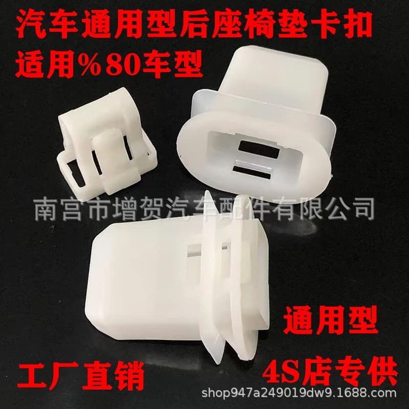 Universal Rear Seat Buckle Car Seat Clip Rear Seat Fixing Clip Seat Buckle Modification Cushion Clip