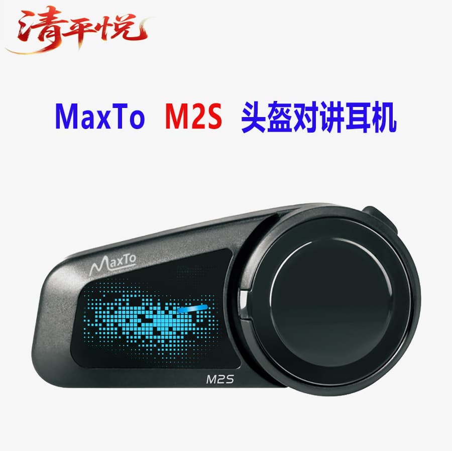 MaxTo motorcycle helmet Bluetooth headset M2S riding intercom 6-person intercom Bluetooth headset waterproof cross-border