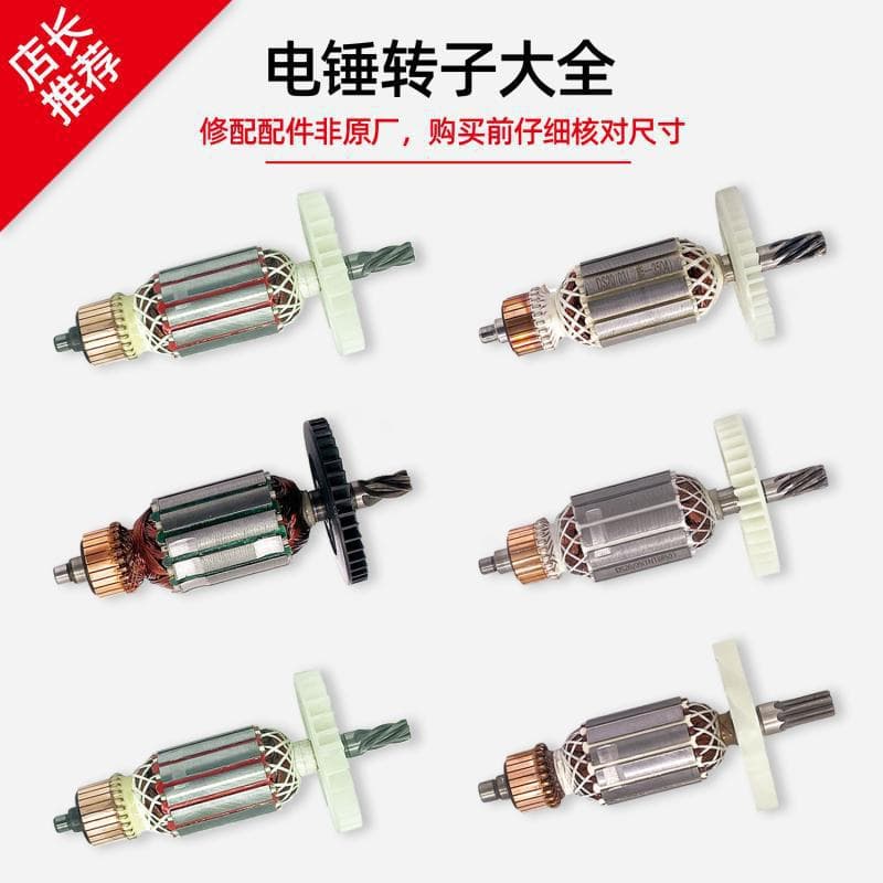 26 Electric Hammer 28 Electric Hammer Rotor 30 Electric Hammer Stator Electric Hammer Rotor Complete Electric Impact Drill
