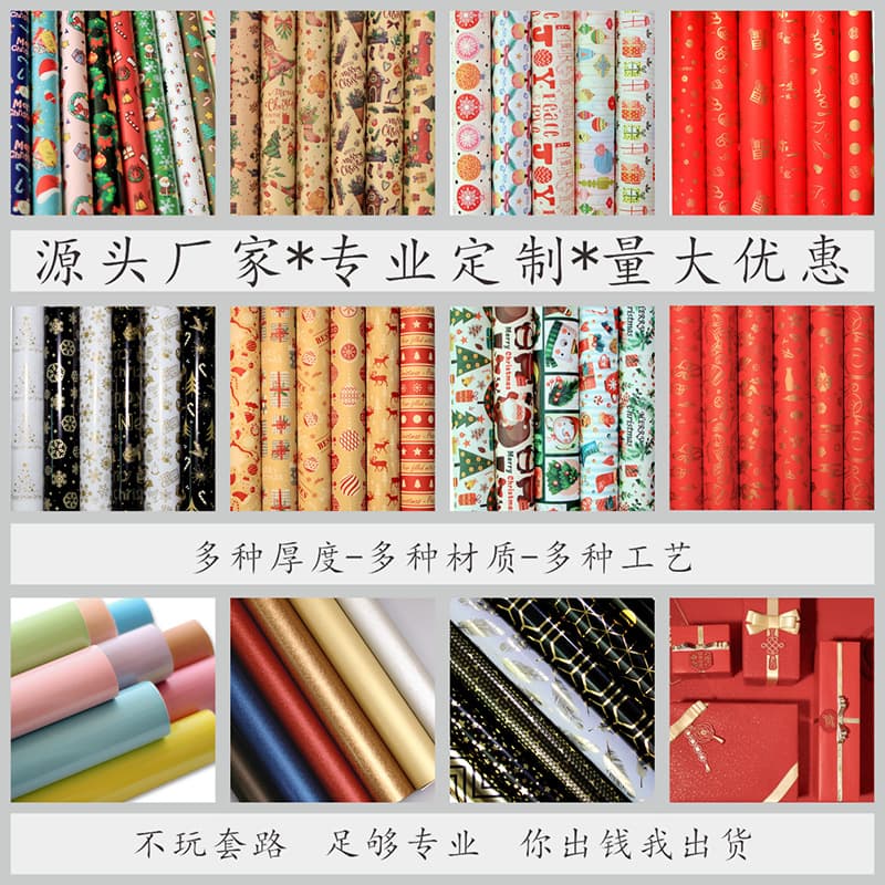 Source manufacturer packaging paper customization, flat sheets or rolls, various materials and processes available, consult customer service to order.